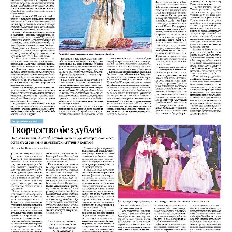 Публикации. Театральный фотограф в Алматы Елена Петрова