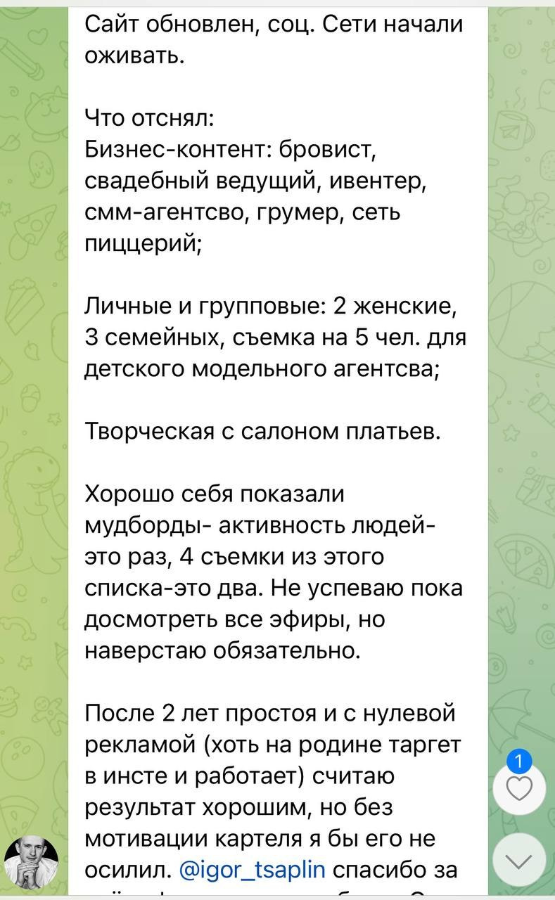 Больше кейсов. Фотограф Игорь Цаплин