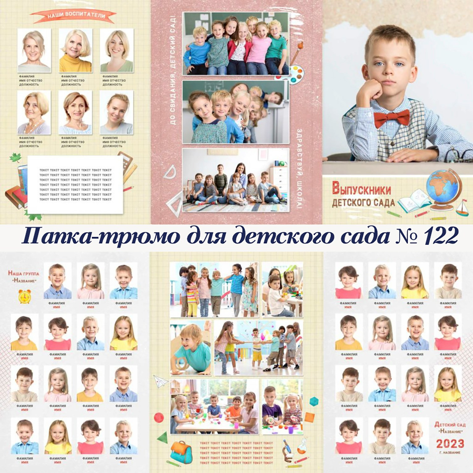 Детский сад. Фотограф 📸 семейный, предметный, репортажный