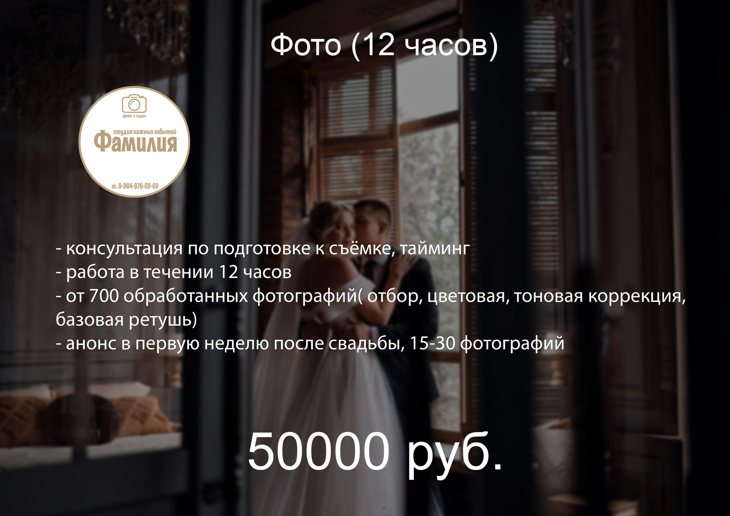 Прайсы свадьбы. Свадебная, семейная фото и видео съёмка в Пензе