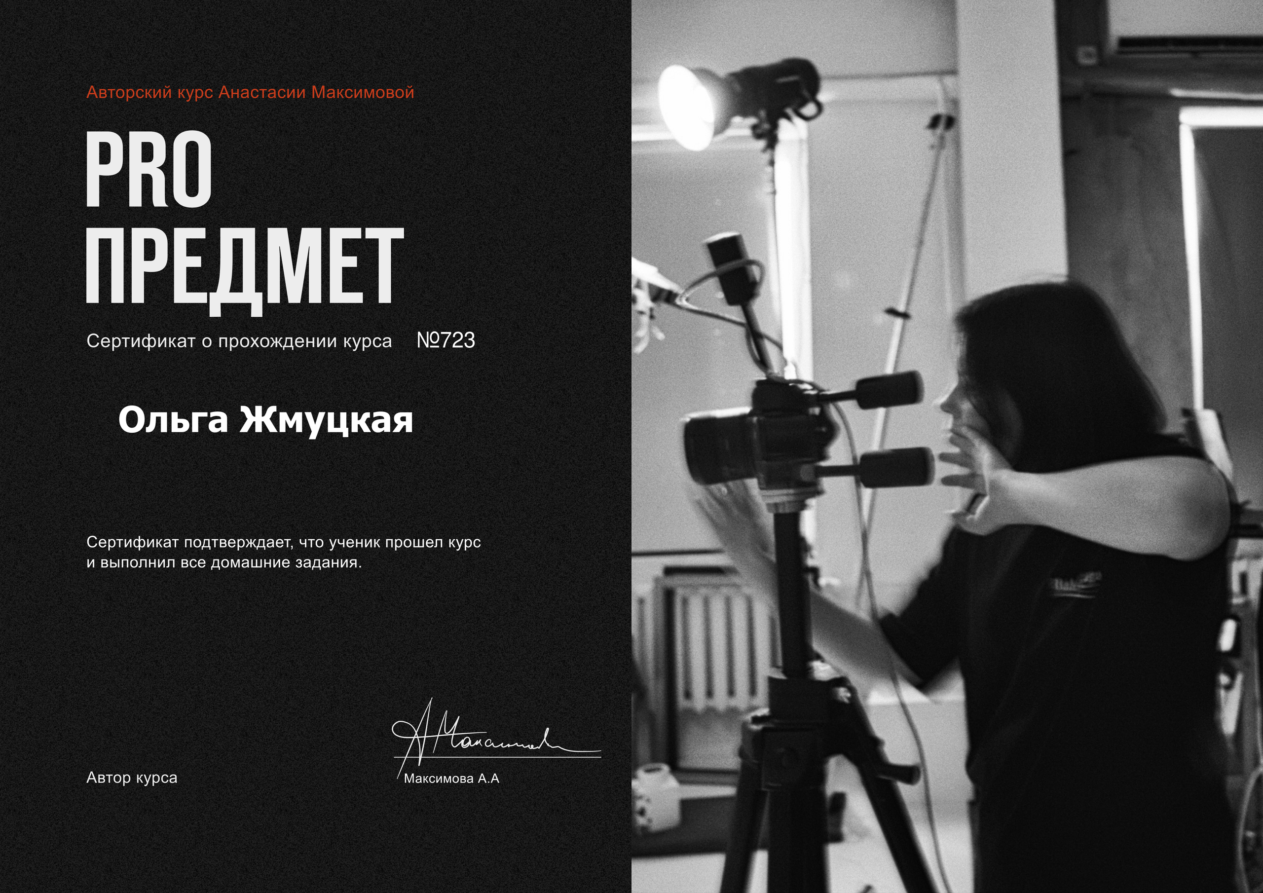 Обо мне. Предметный фотограф в Санкт-Петербурге Ольга Жмуцкая