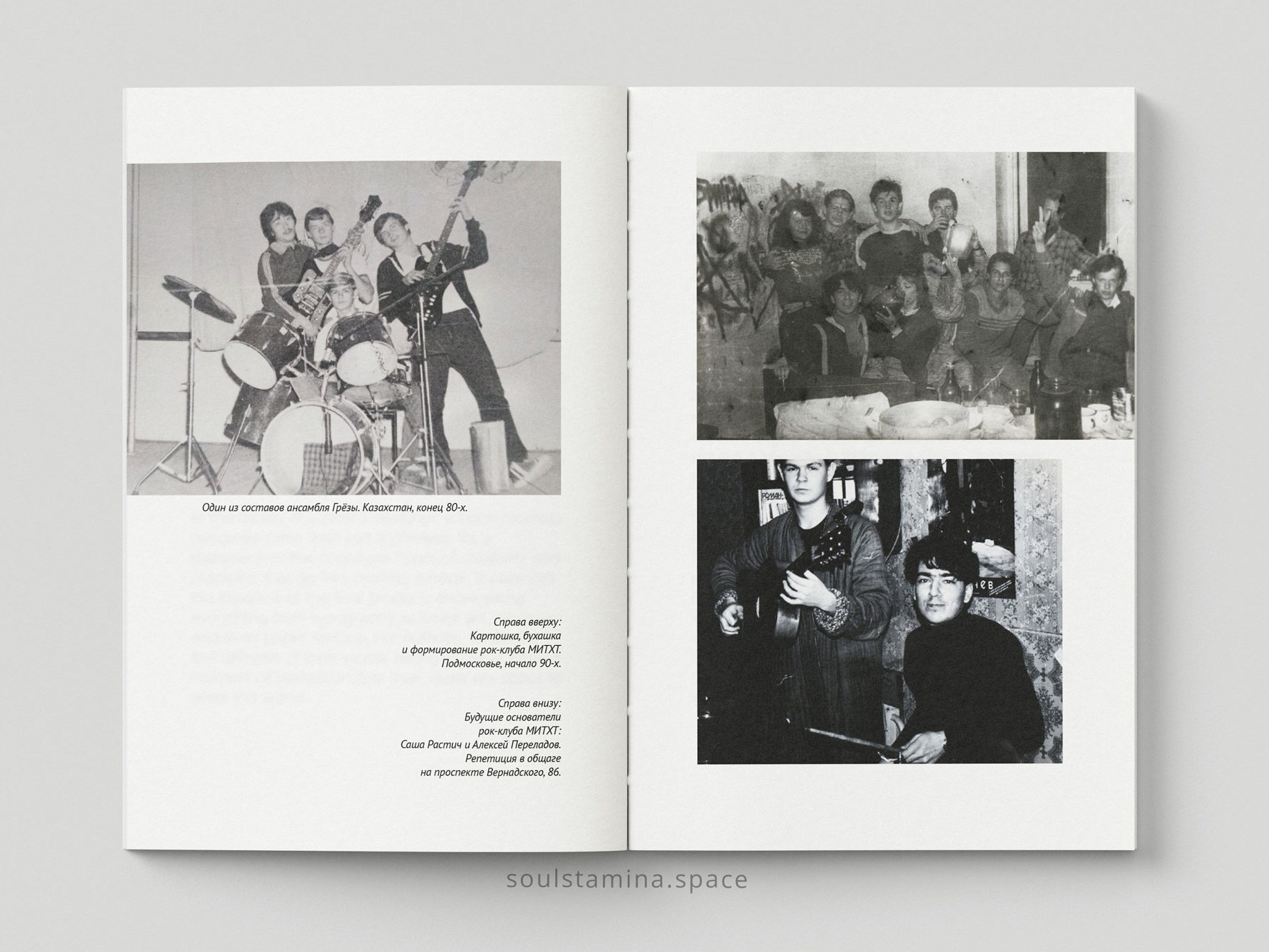 НА КАЧЕЛЯХ. Soulstamina ~ graphic designer & visual artist from St.Petersburg