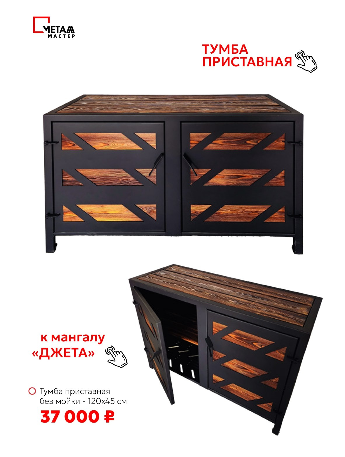 Каталог мангальных зон. Купить / заказать мангал для дома в Краснодаре от производителя «Мангал Мастер»