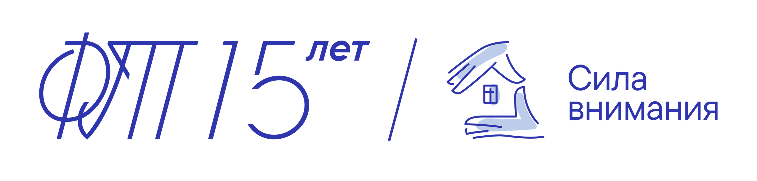 Проект «Включи заботу». АНО «Центра социальных проектов «Путь в большой мир»