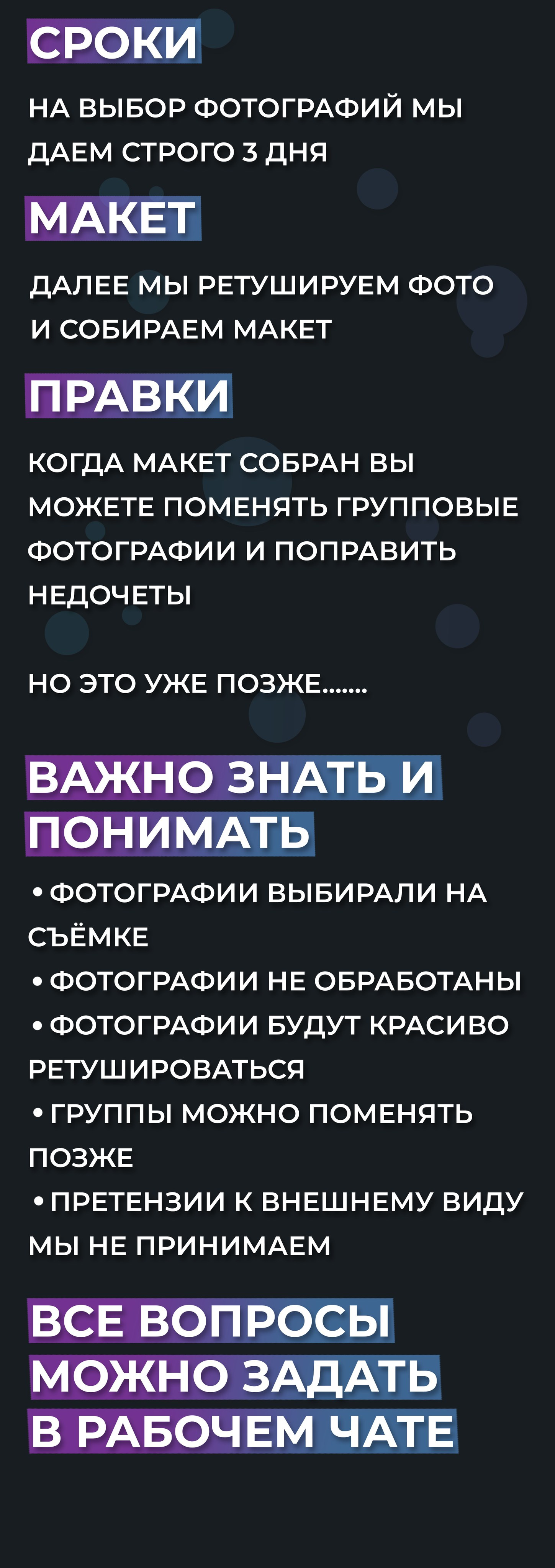 Выбор фотографий