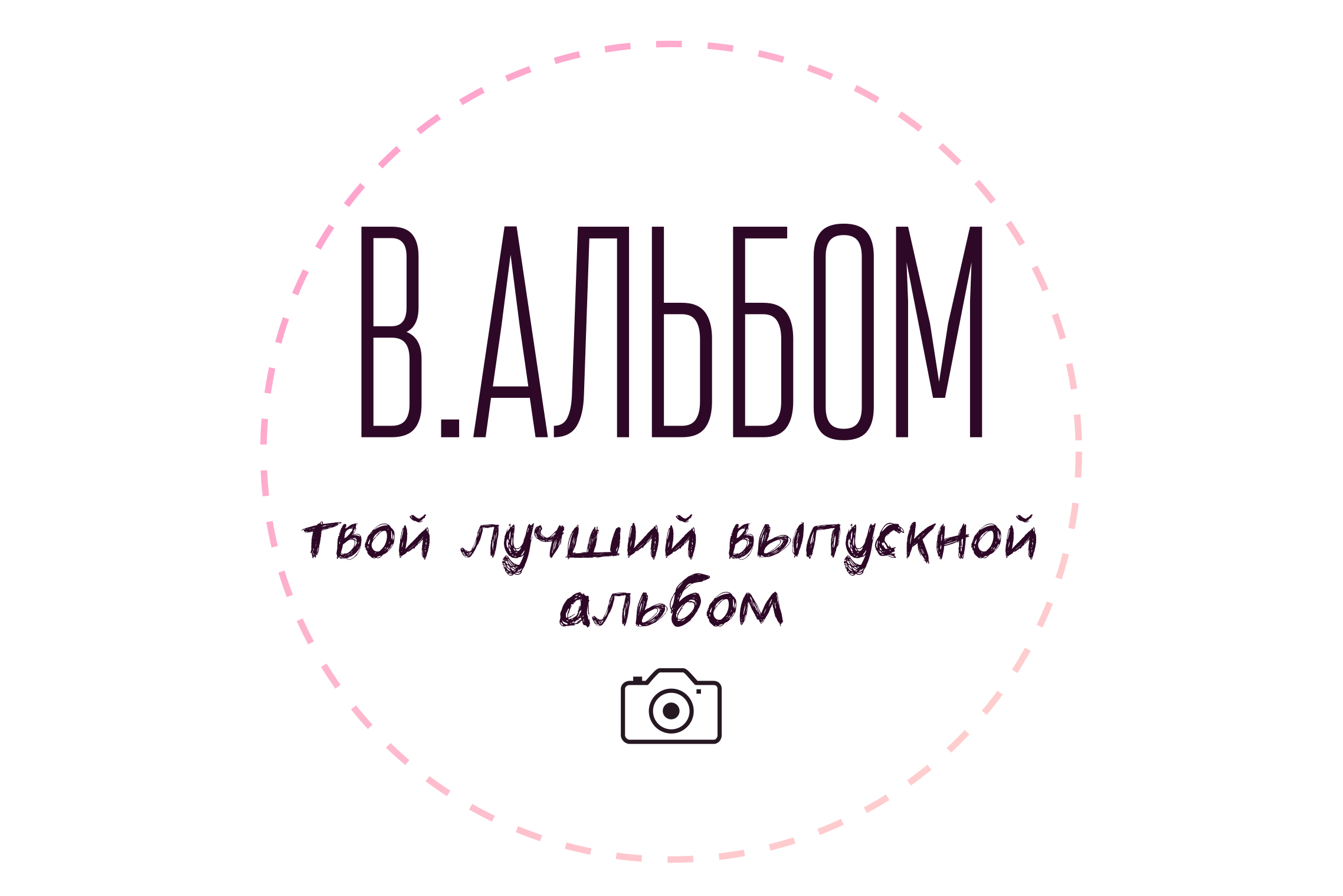 фотограф Евгения Худякова, лучший фотограф самара, детский фотограф, школьный фотограф, фотограф в детский сад