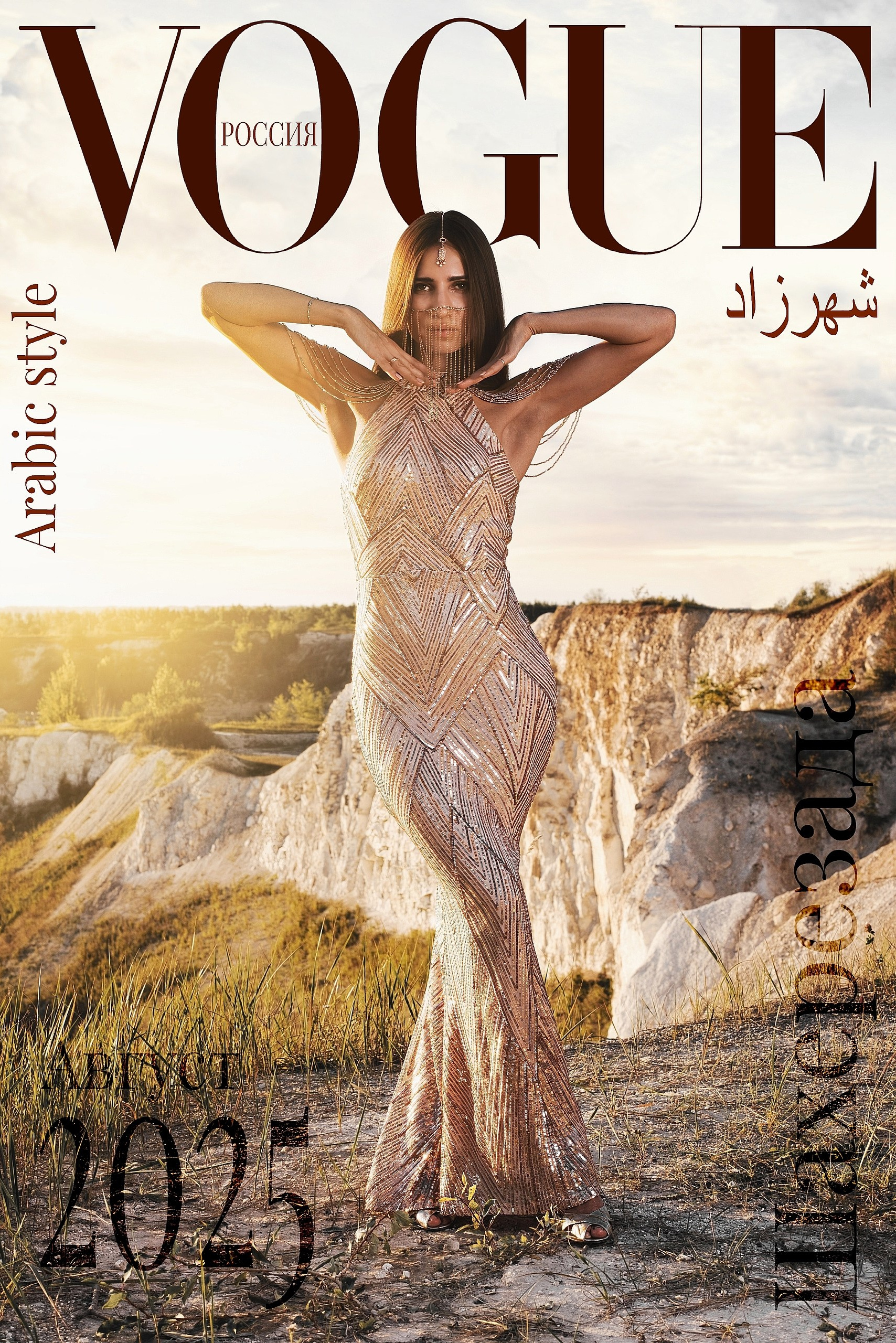 обложка журнала Vogue