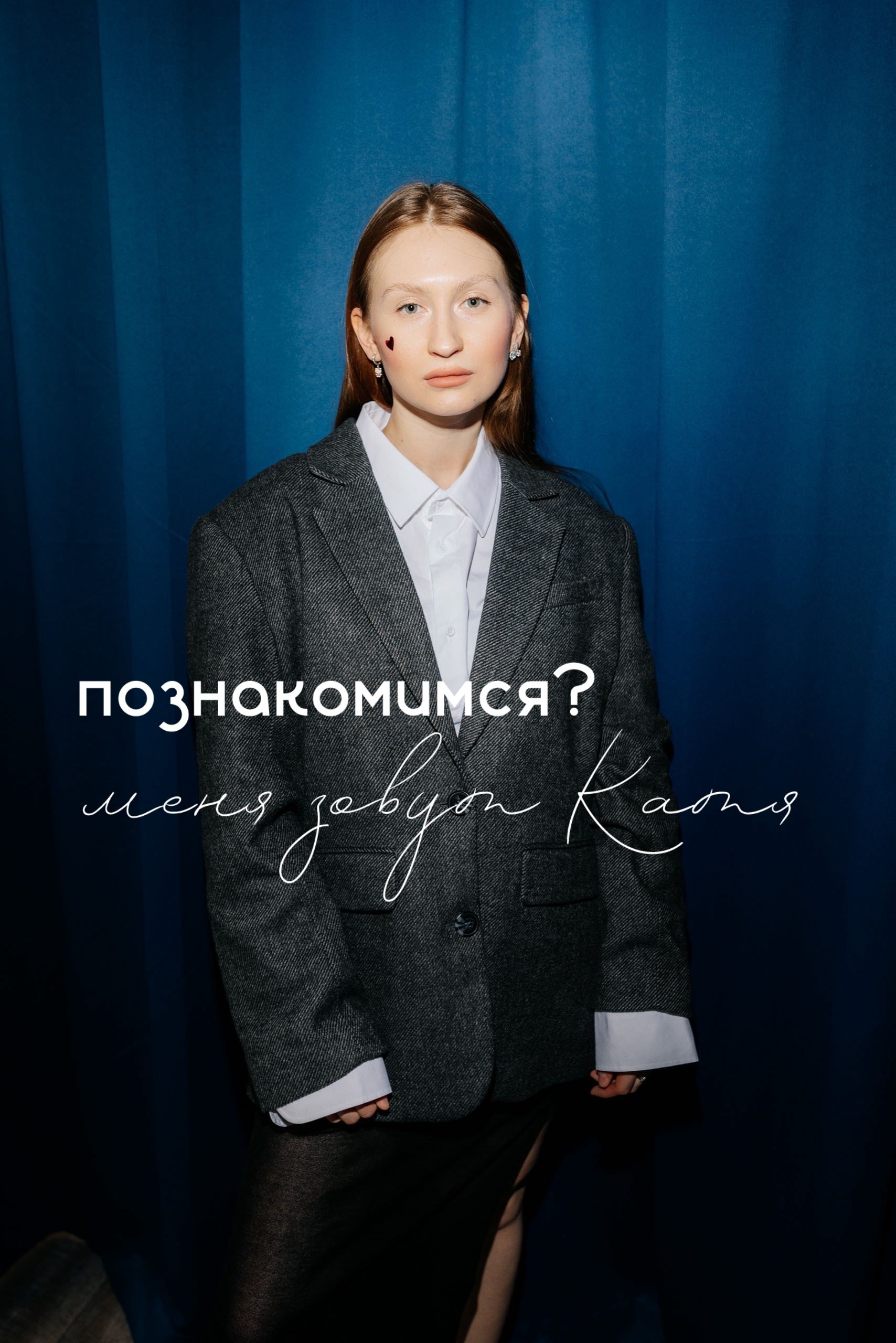 Фотограф для брендов и маркетплейсов Екатеринбург Екатерина Дроздова