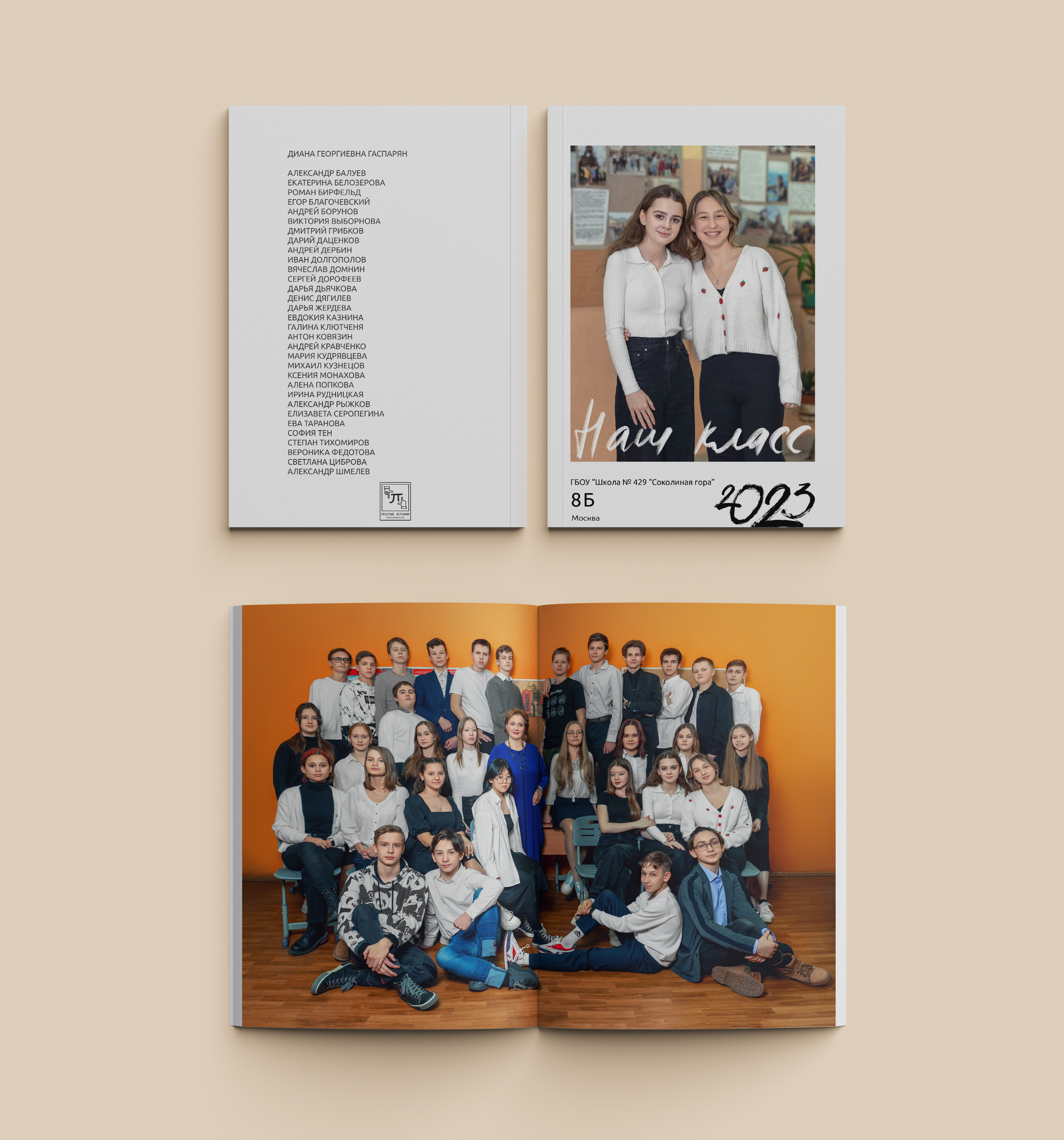 Альбом — папка. Современные школьные и выпускные альбомы в Москве и Подмосковье