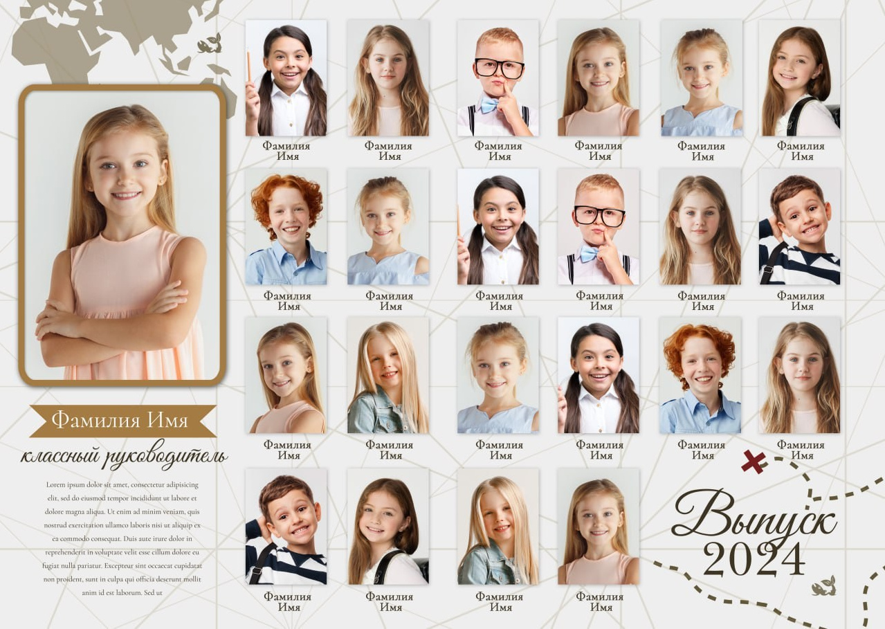Виньетка для выпускников 11 х классов