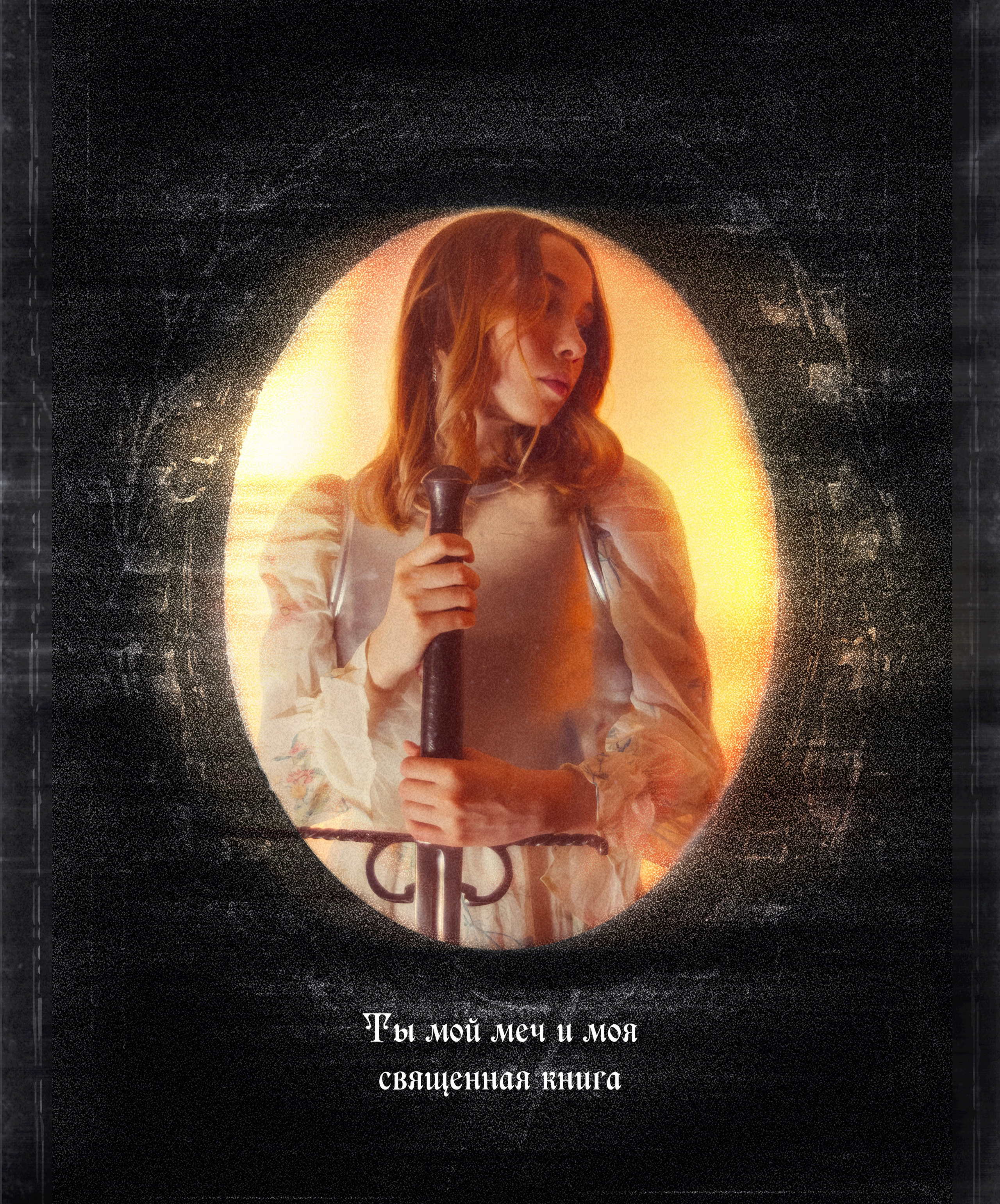 Ода моей героине. Репортажный и портретный фотограф в Тольятти