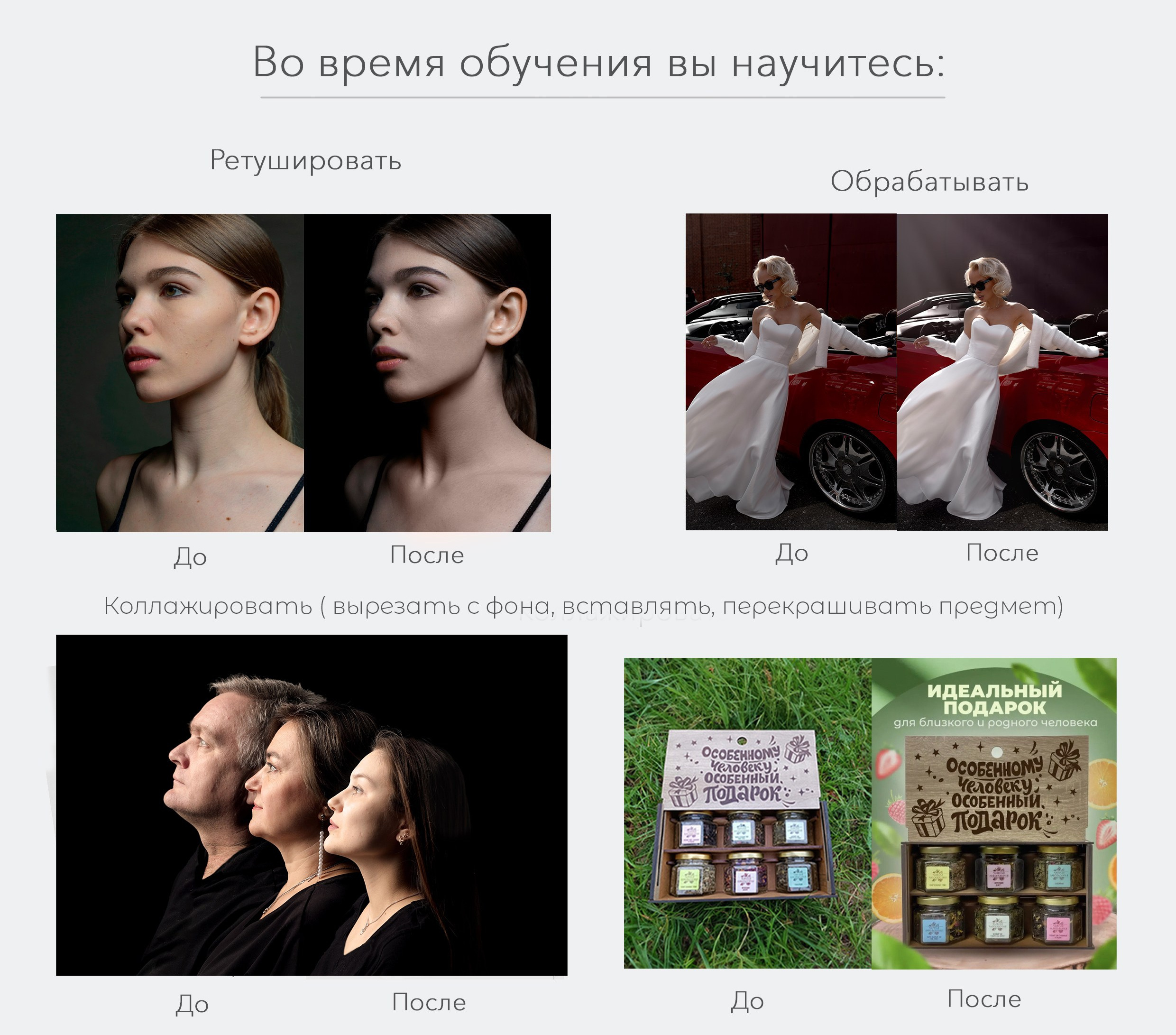 Курс «с 0 до Profi». Уроки по фотошопу простым языком