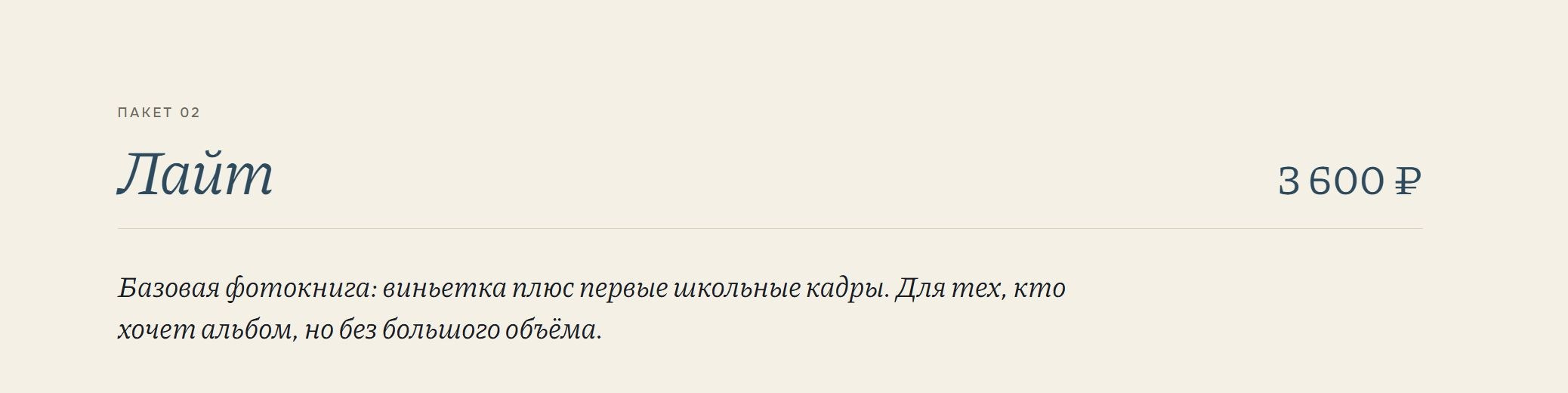 Фотоальбом «Я первоклассник». Нерюнгри Фотограф Андриенко Анастасия