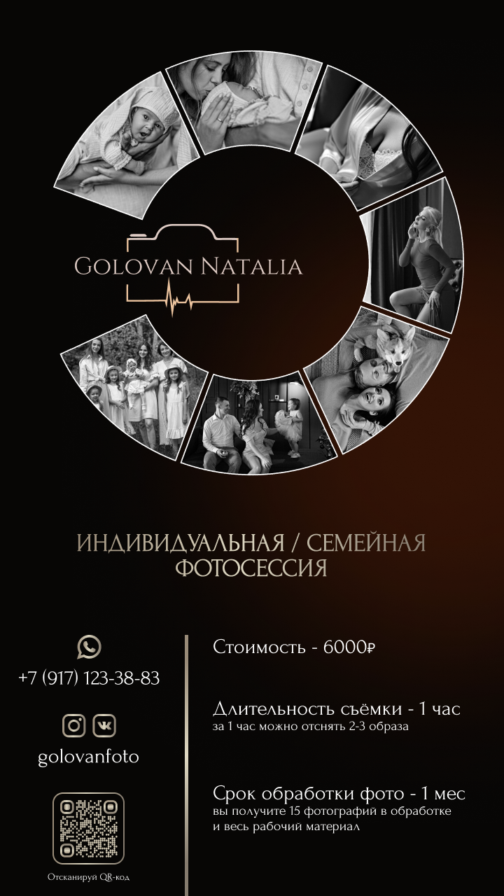 Услуги. Свадебный и семейный фотограф в Самаре Головань Наталья