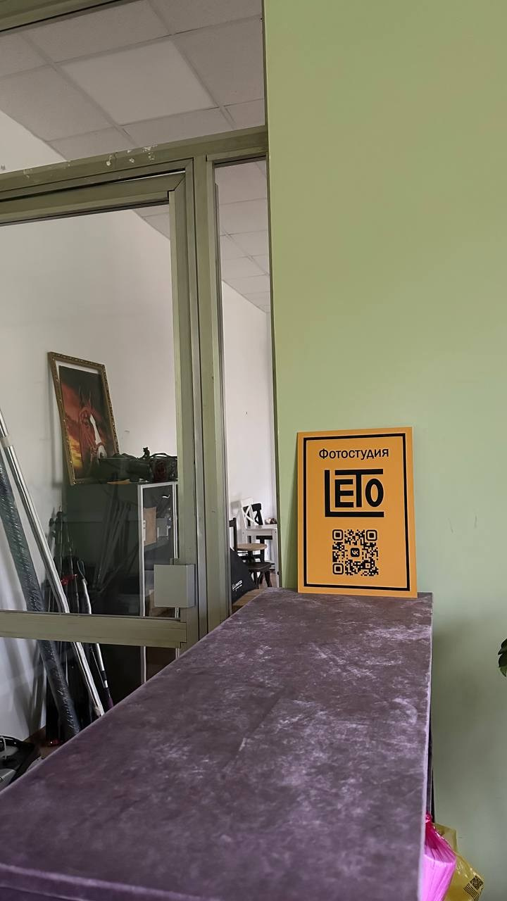 Наша студия Leto/Лето. Фотографы в Орле Шестопаловы Юлия и Юрий