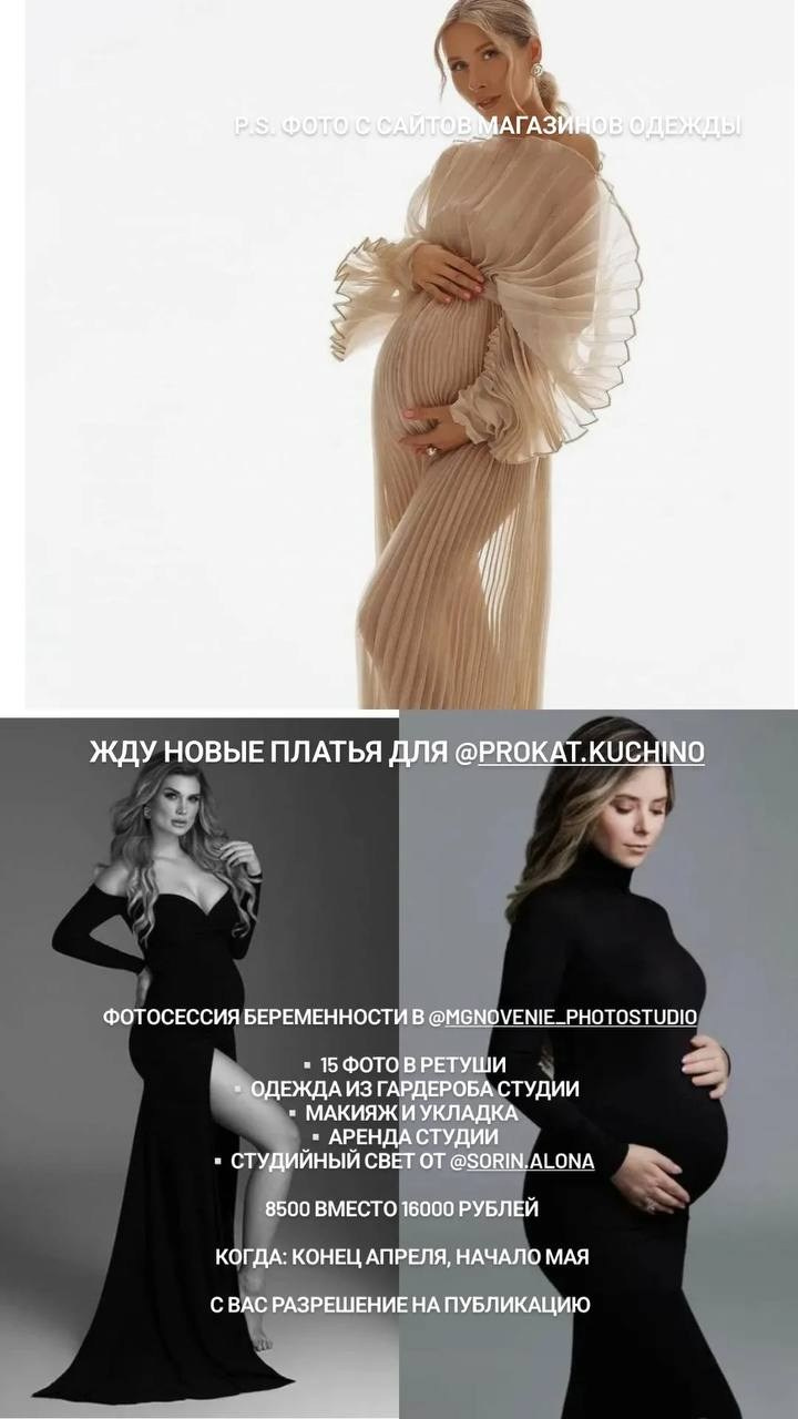 Фотосессия беременности в Железнодорожном и Балашихе