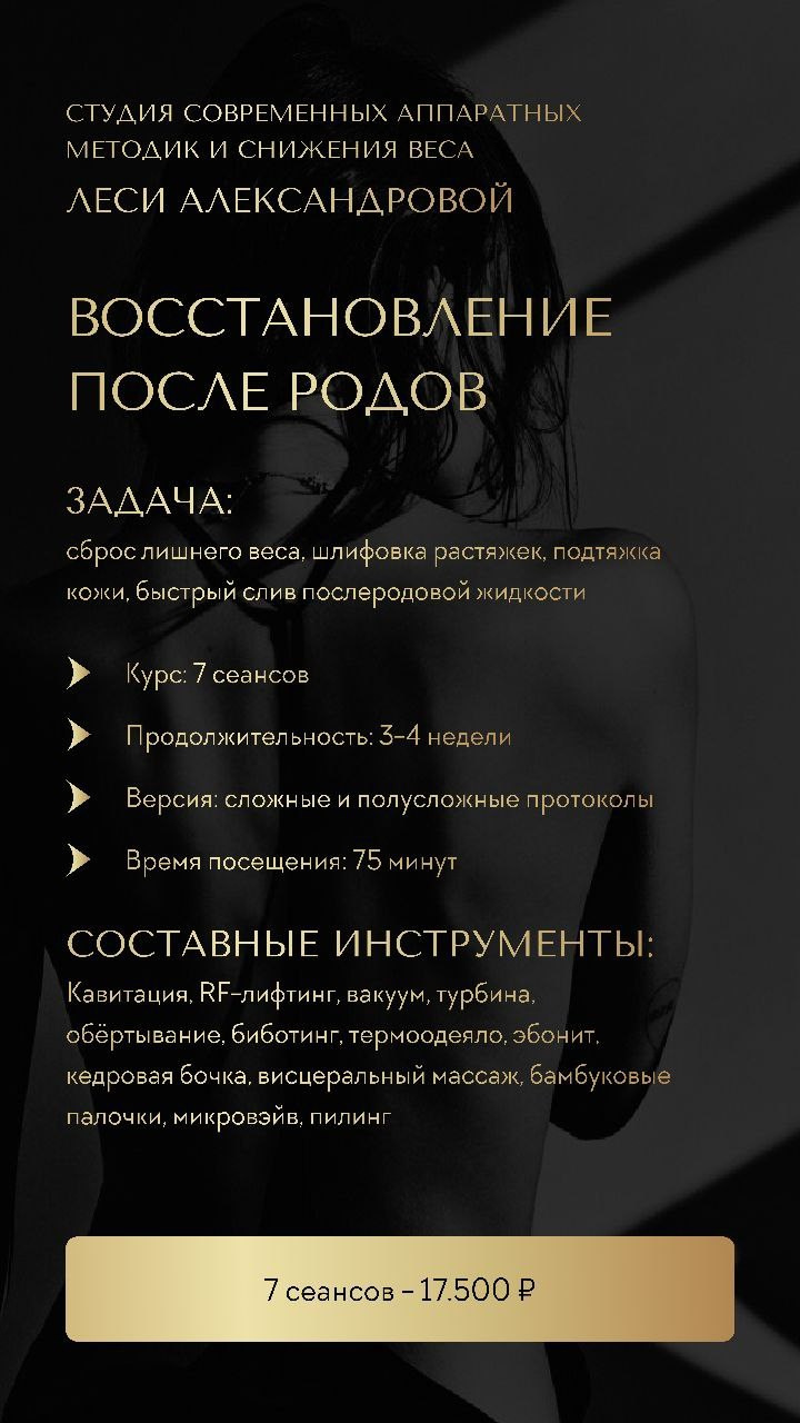 Программы похудения. Центр Коррекции Тела в городе Чехов