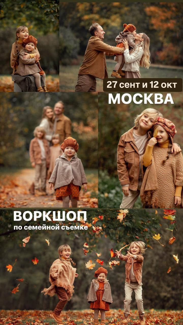 Воркшопы. Tatyana Nadezhdina Family photographer