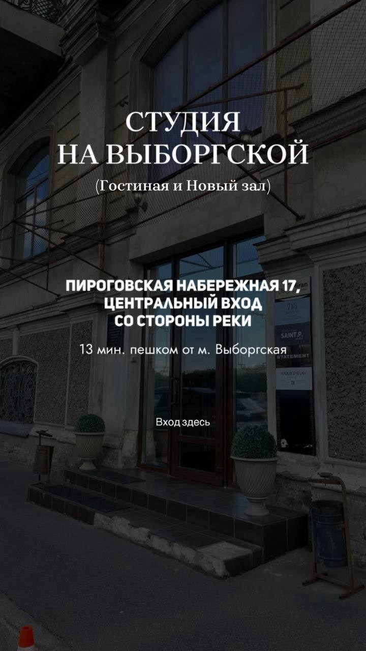Как найти. Saint.p.studio