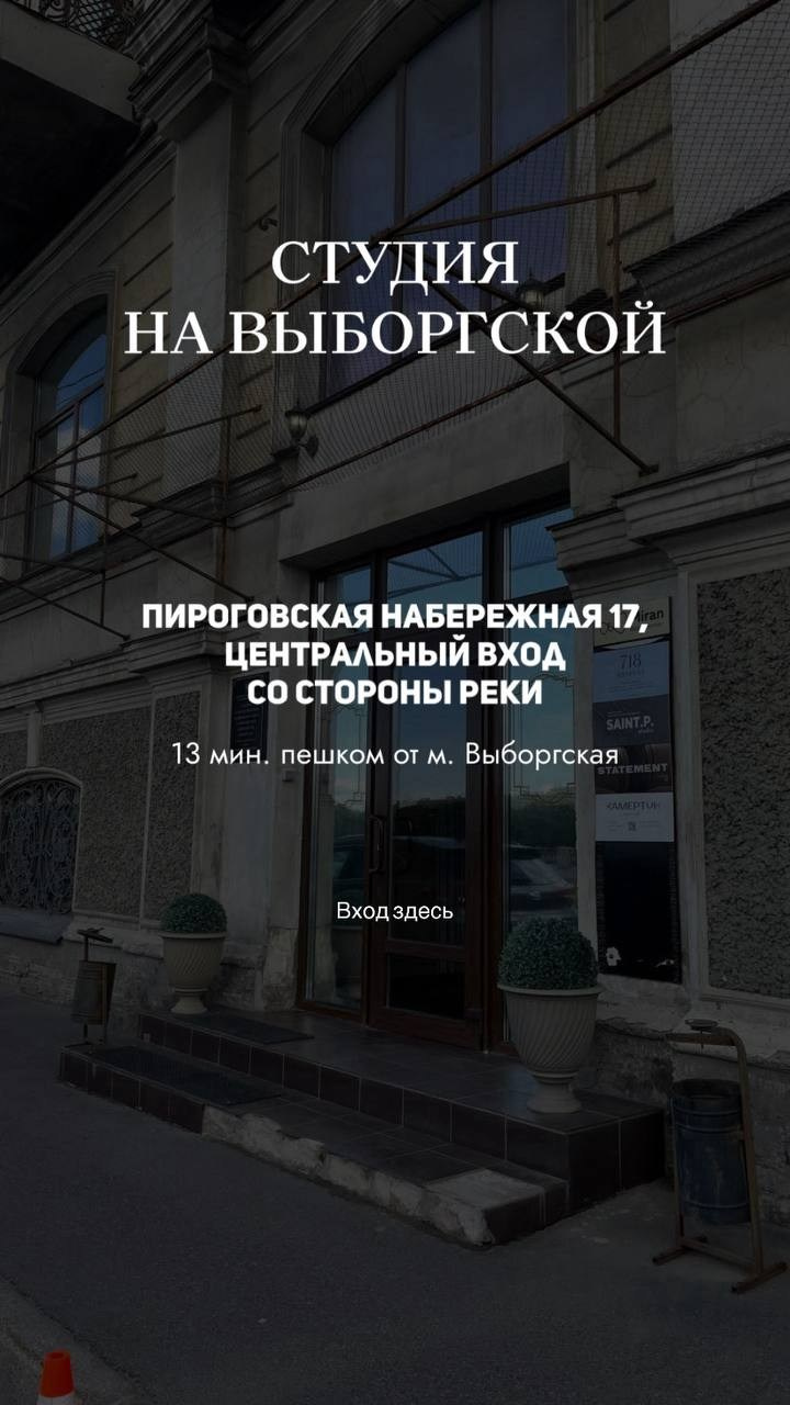 Как найти. Saint.p.studio