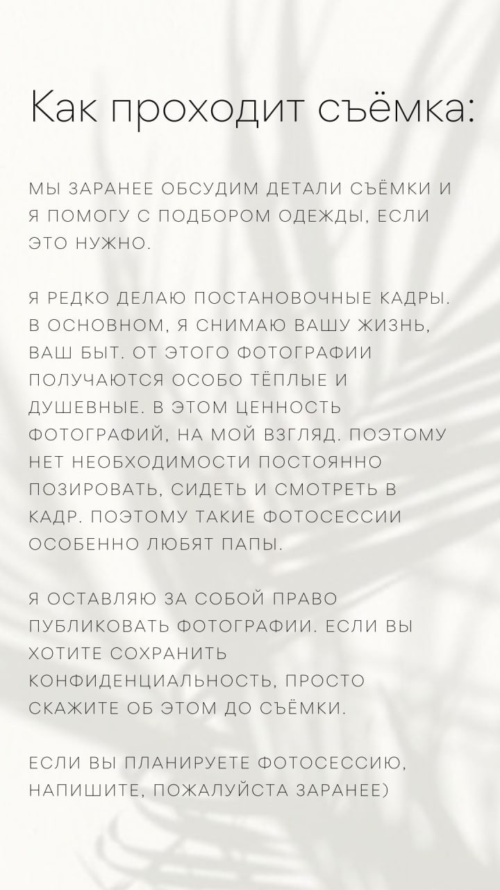 Услуги и цены. Семейный фотограф Москва