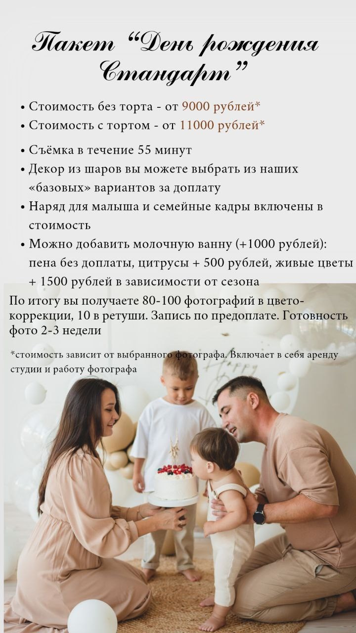 Годовасие. Семейный и детский фотограф в Сочи Наталья Вербицкая