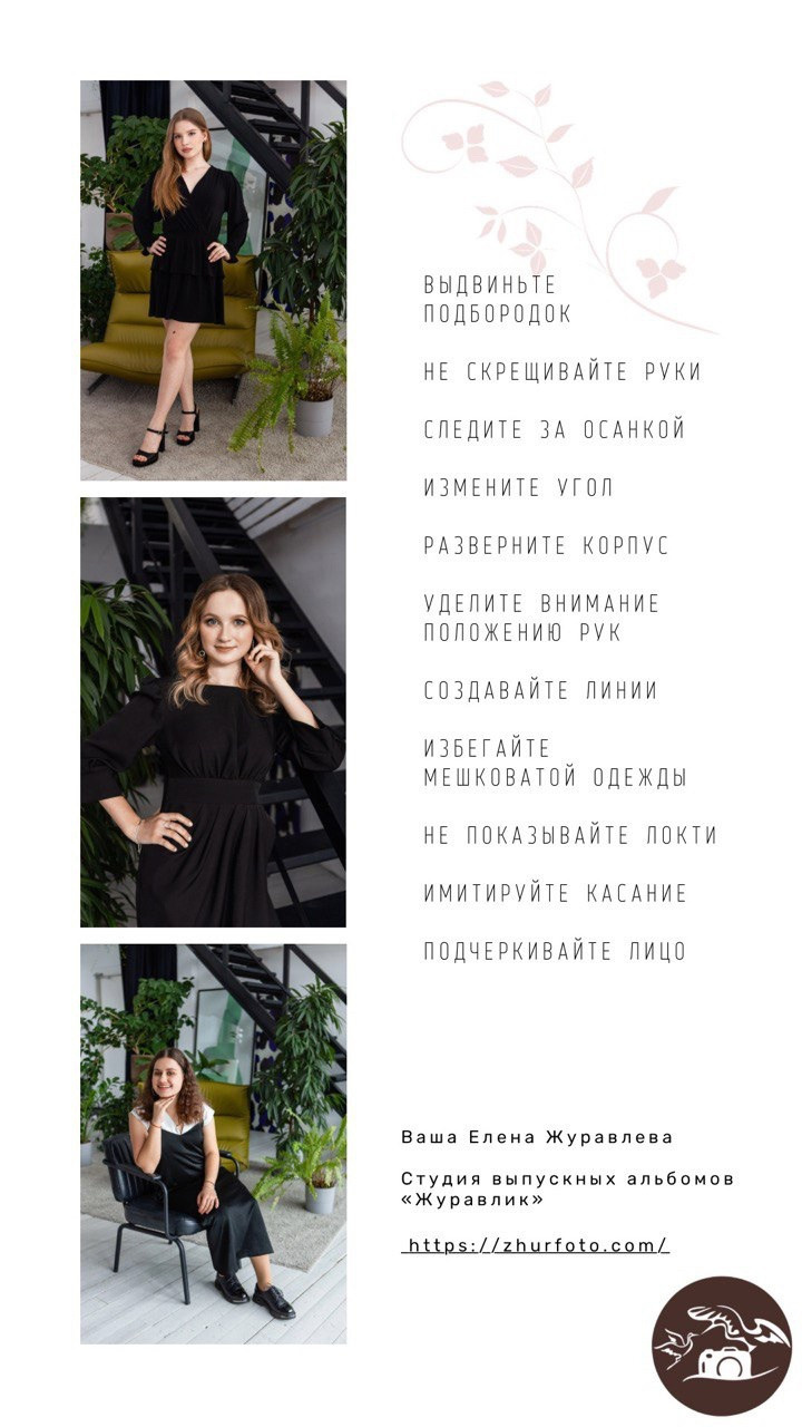 Удачные позы для фото 11 классы. Выпускные альбомы с оживающими фото Екатеринбург