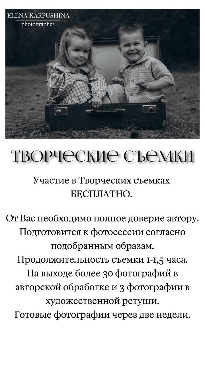 Услуги фотографа Дубна-Кашин. Детский и Семейный фотограф Елена Карпушина