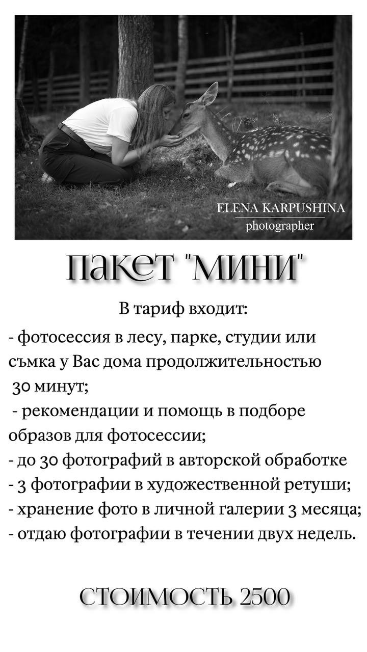 Услуги. Фотограф Дубна