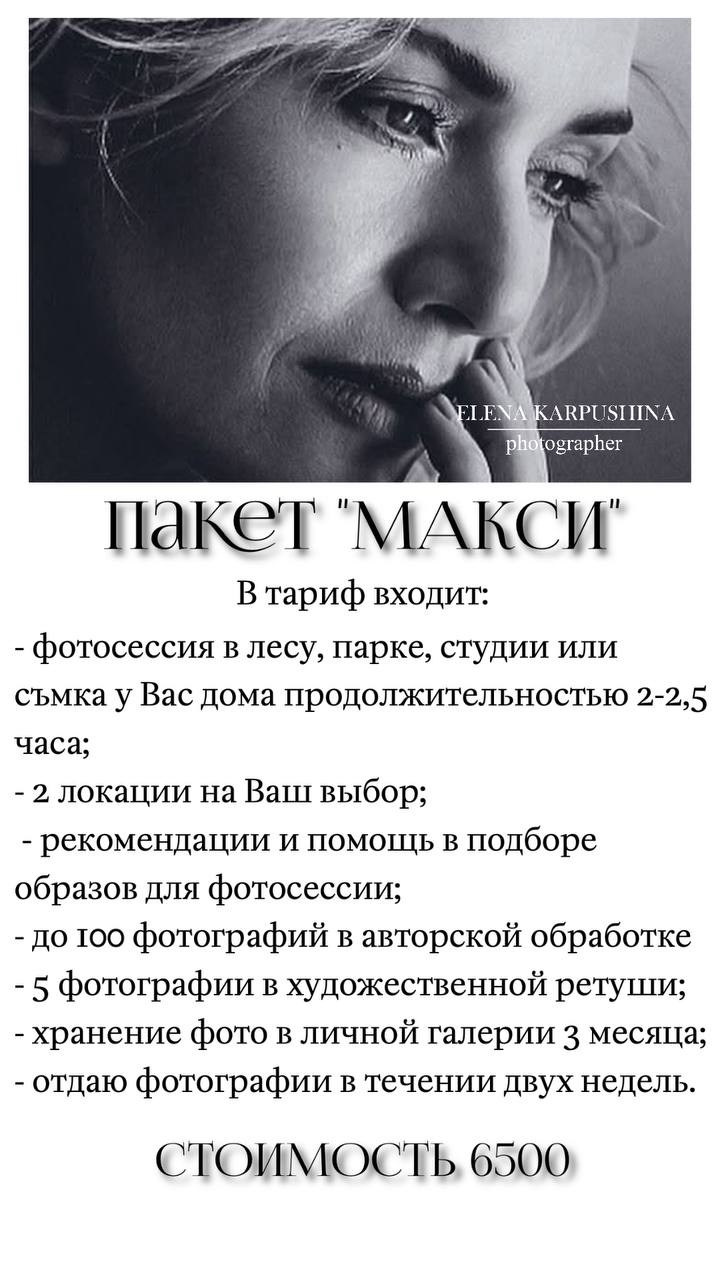 Услуги. Фотограф Дубна