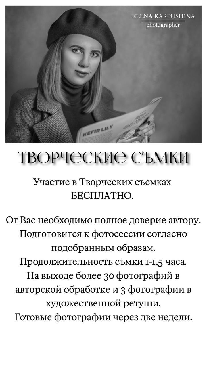 Услуги. Фотограф Дубна