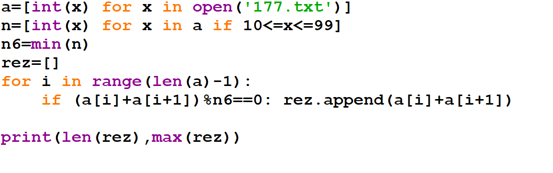 ЕГЭ. Информатика. 17 задание. Зойкин Максим Валерьевич