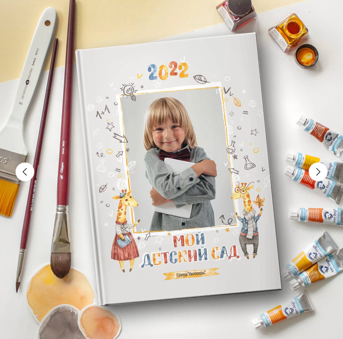 мокап фотокниги для детского сада