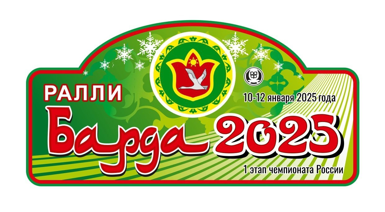 Соревнования в январе. Yaratezza production