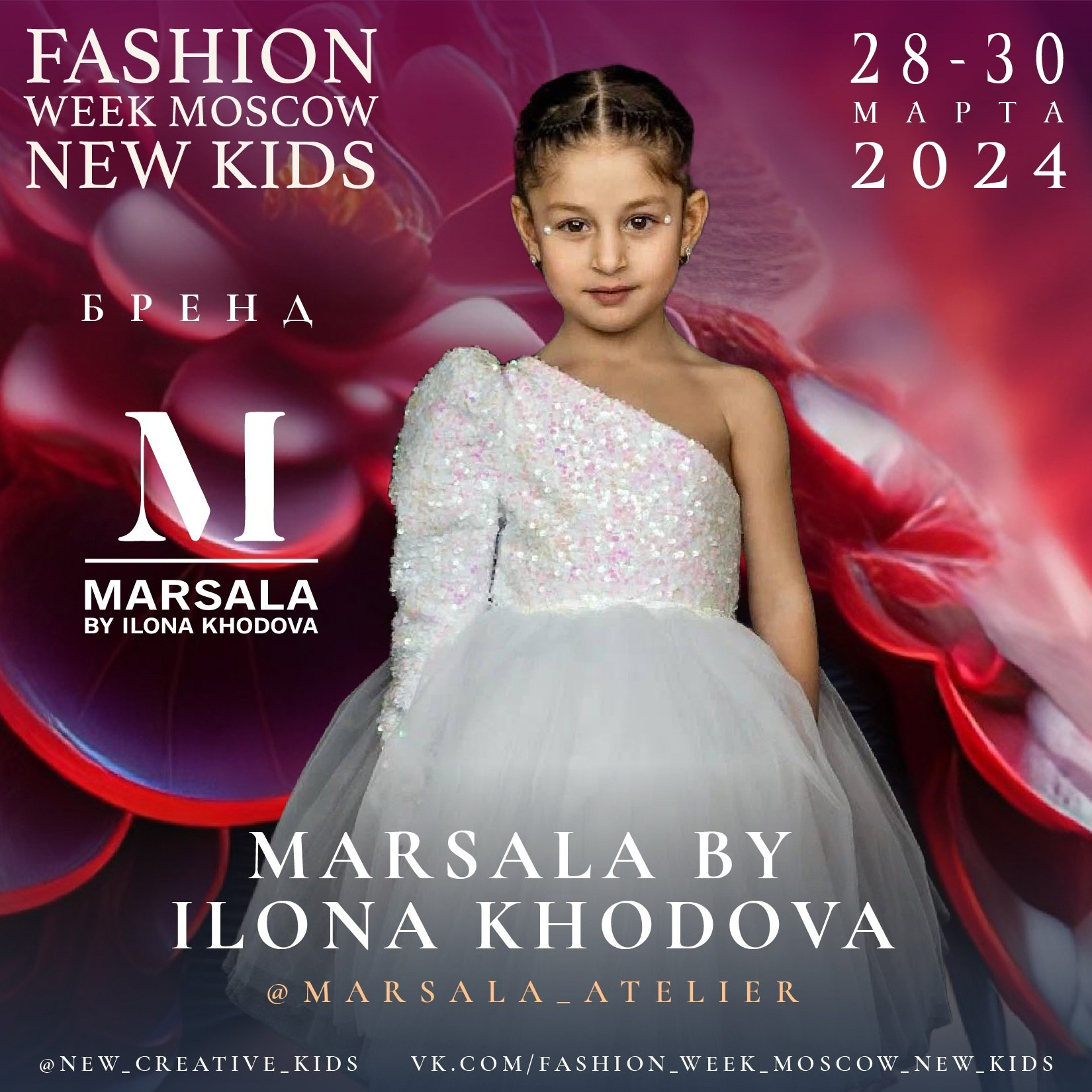 Fashion Week Moscow New Kids Весна 2024. Фотограф Анна Добрачёва
