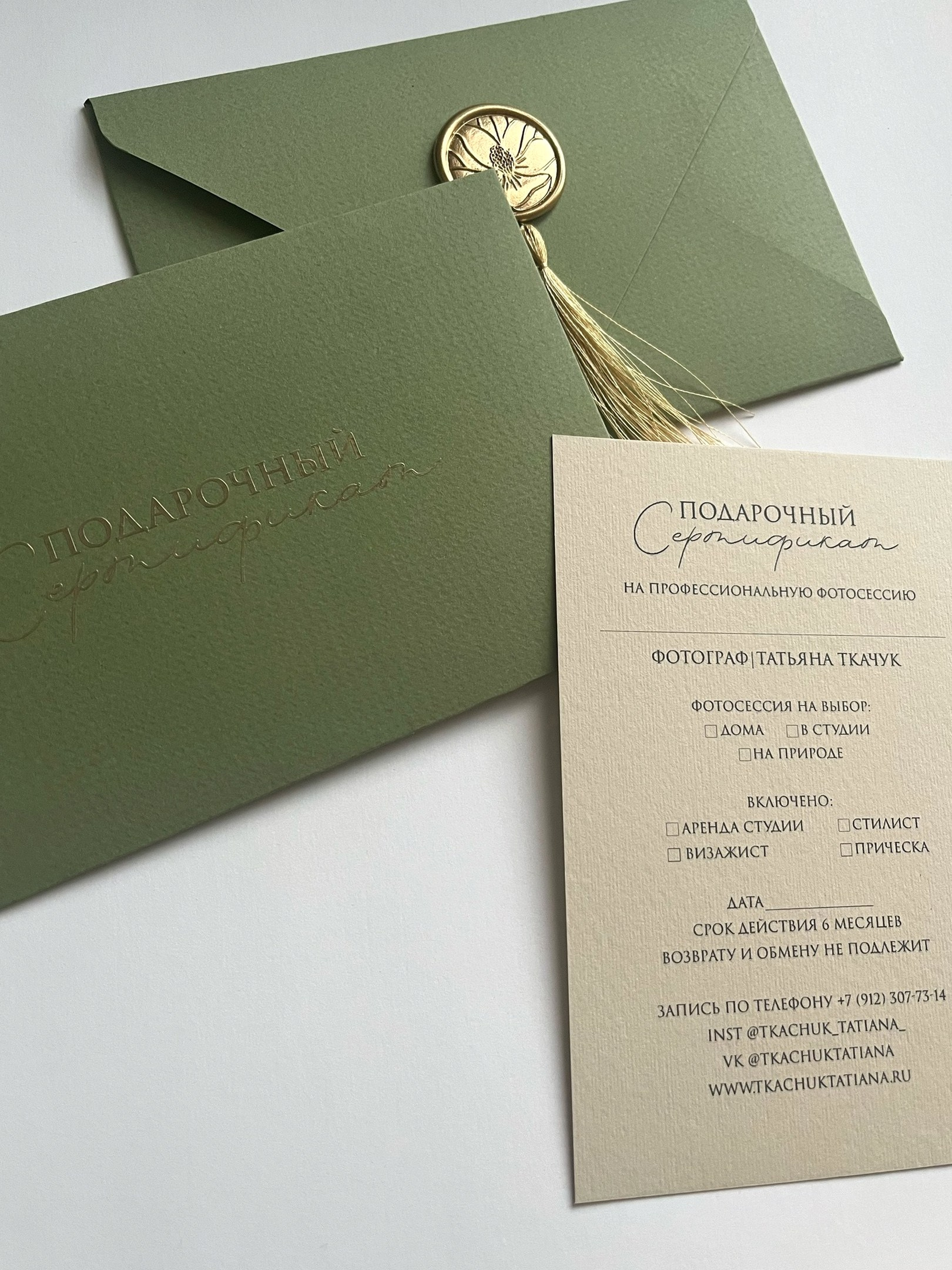 ПОДАРОЧНЫЙ сертификат. Фотограф новорожденных беременных в Тюмени Ткачук Татьяна