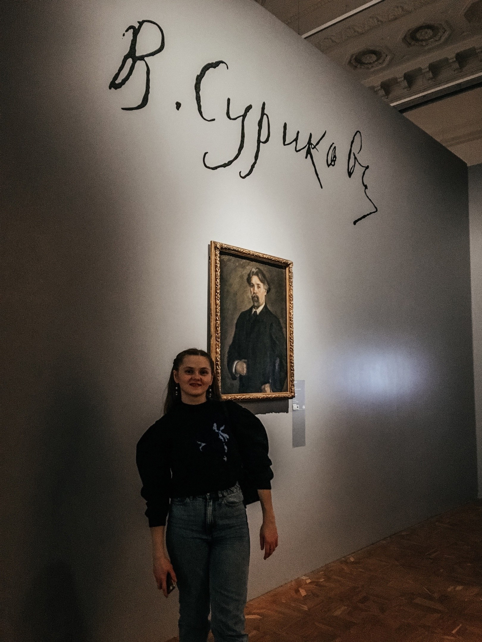 Выставка «Василий Суриков. К 175-летию со дня рождения»