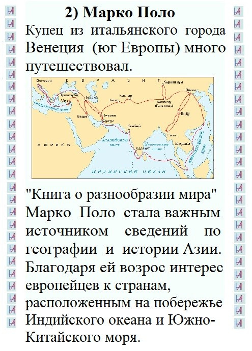 История развития географии (1). Matryoshka64