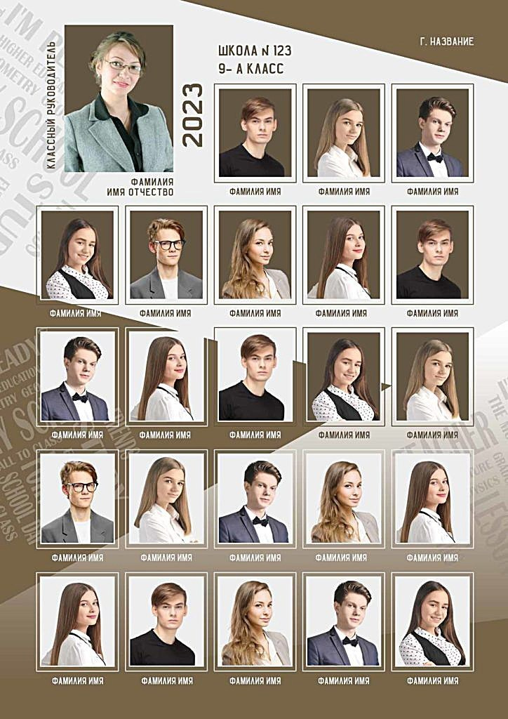 Школа: Групповые фото. Инга Кузьминская ТОП-фотограф г. Корсаков