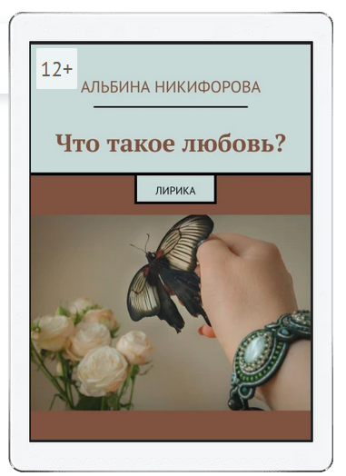 Обо мне. Фотограф для вас и вашего бизнеса в Москве Альбина Никифоров