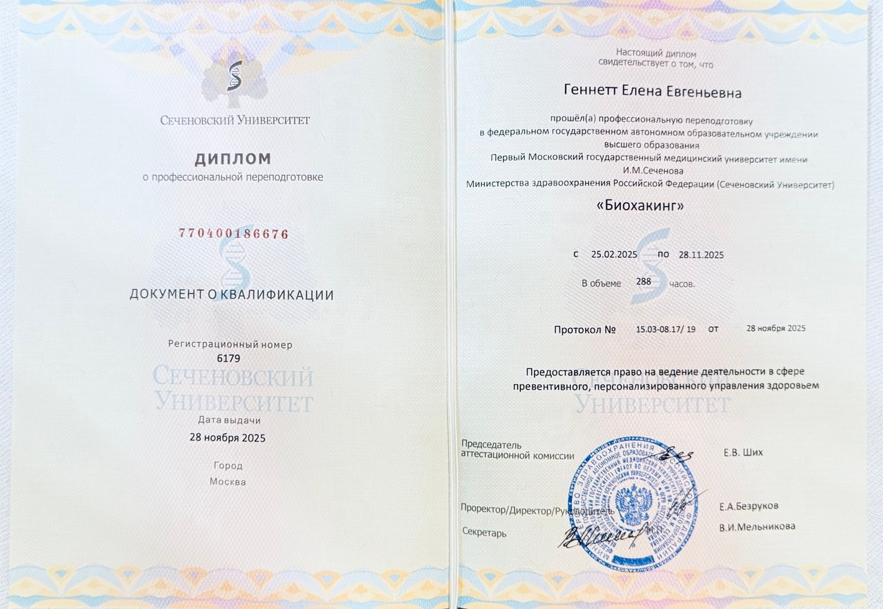 Образование психолога