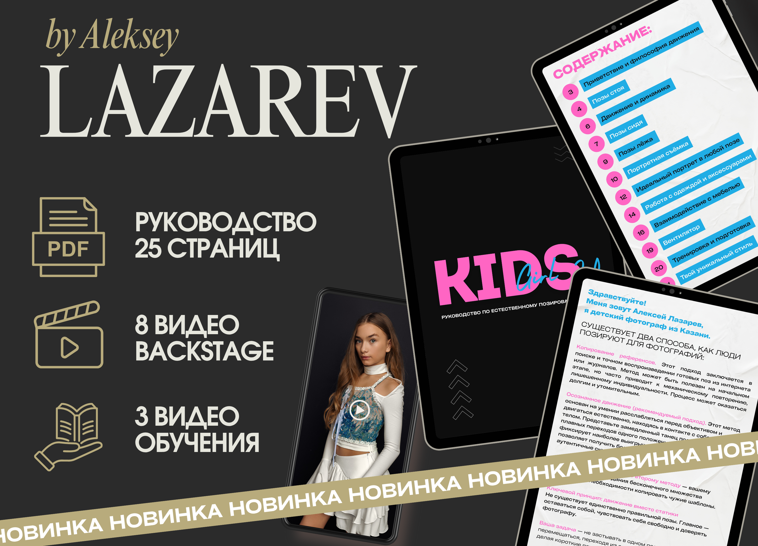 Детский фотограф Алексей Лазарев