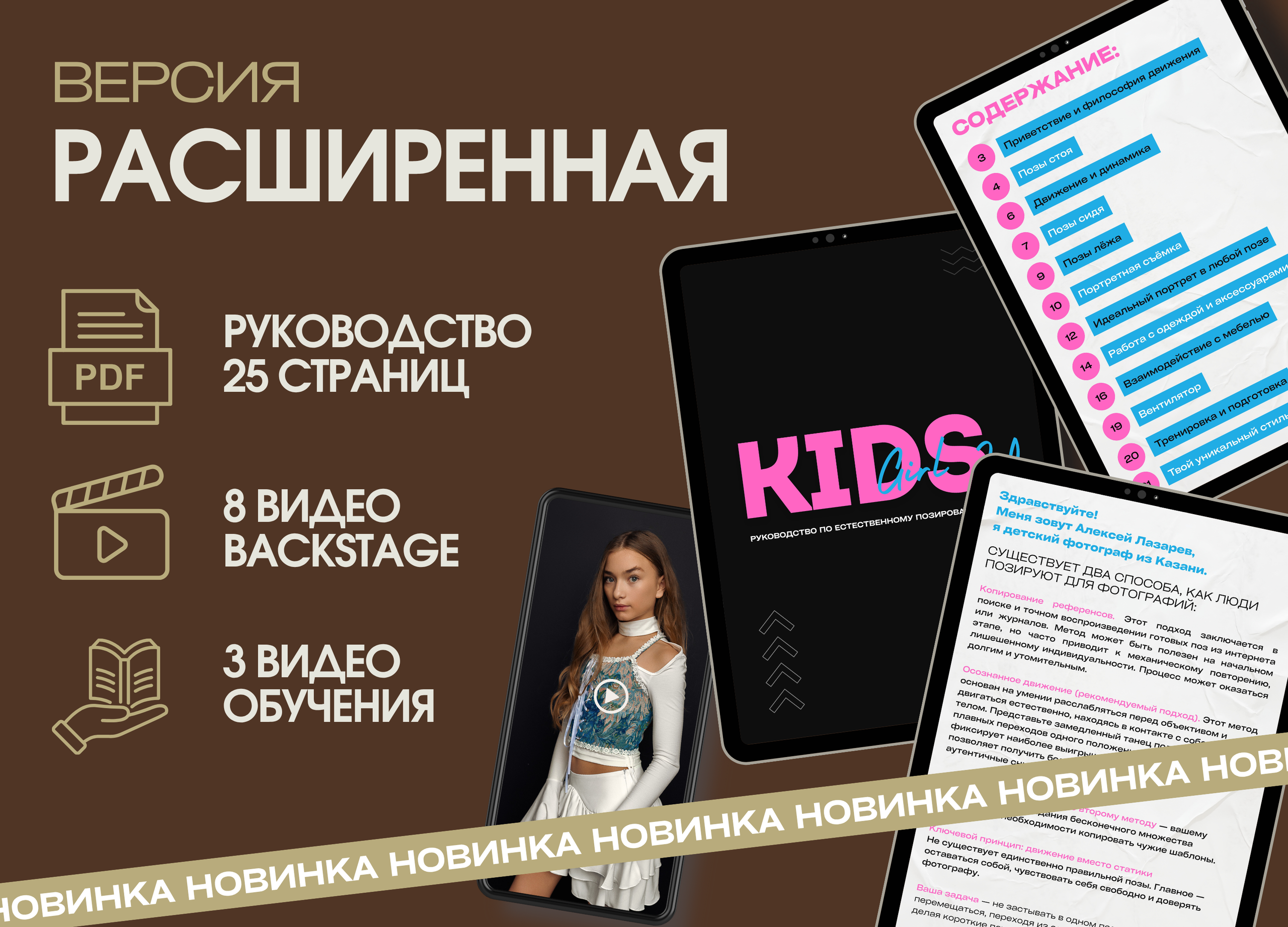 позы для фотосессий