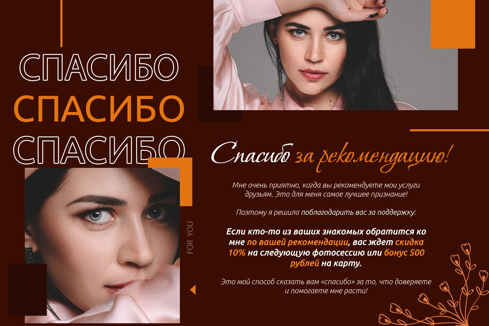 Акции и скидки на женские фотосессии в Москве. Профессиональный фотограф в Москве. Елена Шуваева