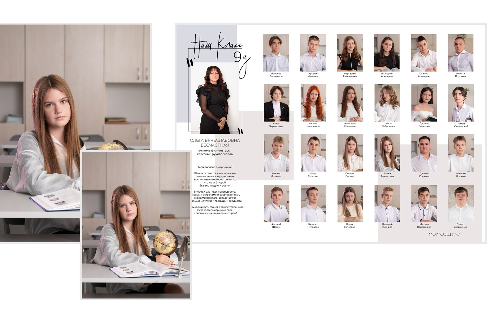 Портреты и виньетка. Школьный фотограф в Валуйках. Фотосессии для выпускников и изготовление выпускных альбомов в городе Валуйки и в Белгородской области