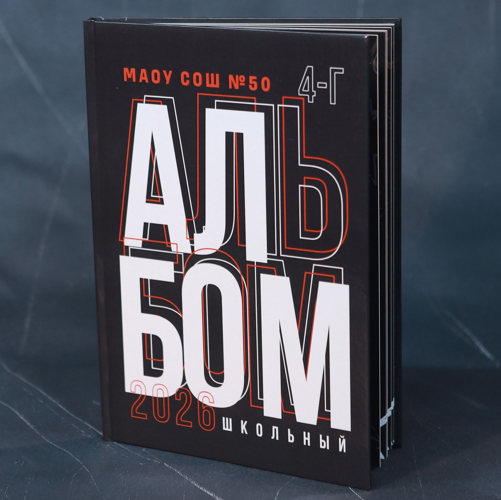 Альбомы. Правильный Выпускной Альбом: Кострома, Ярославль, Иваново