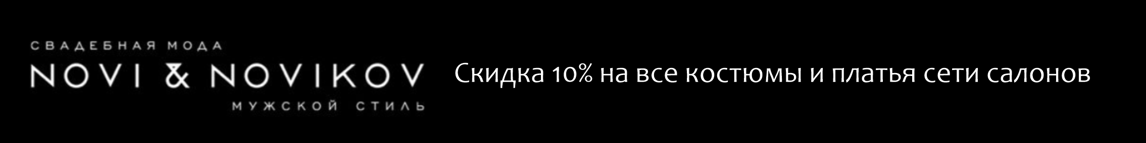 Скидка с 01.10.26 по 31.05.27. Организация свадеб, корпоративов, юбилеев, под ключ в Екатеринбурге и области