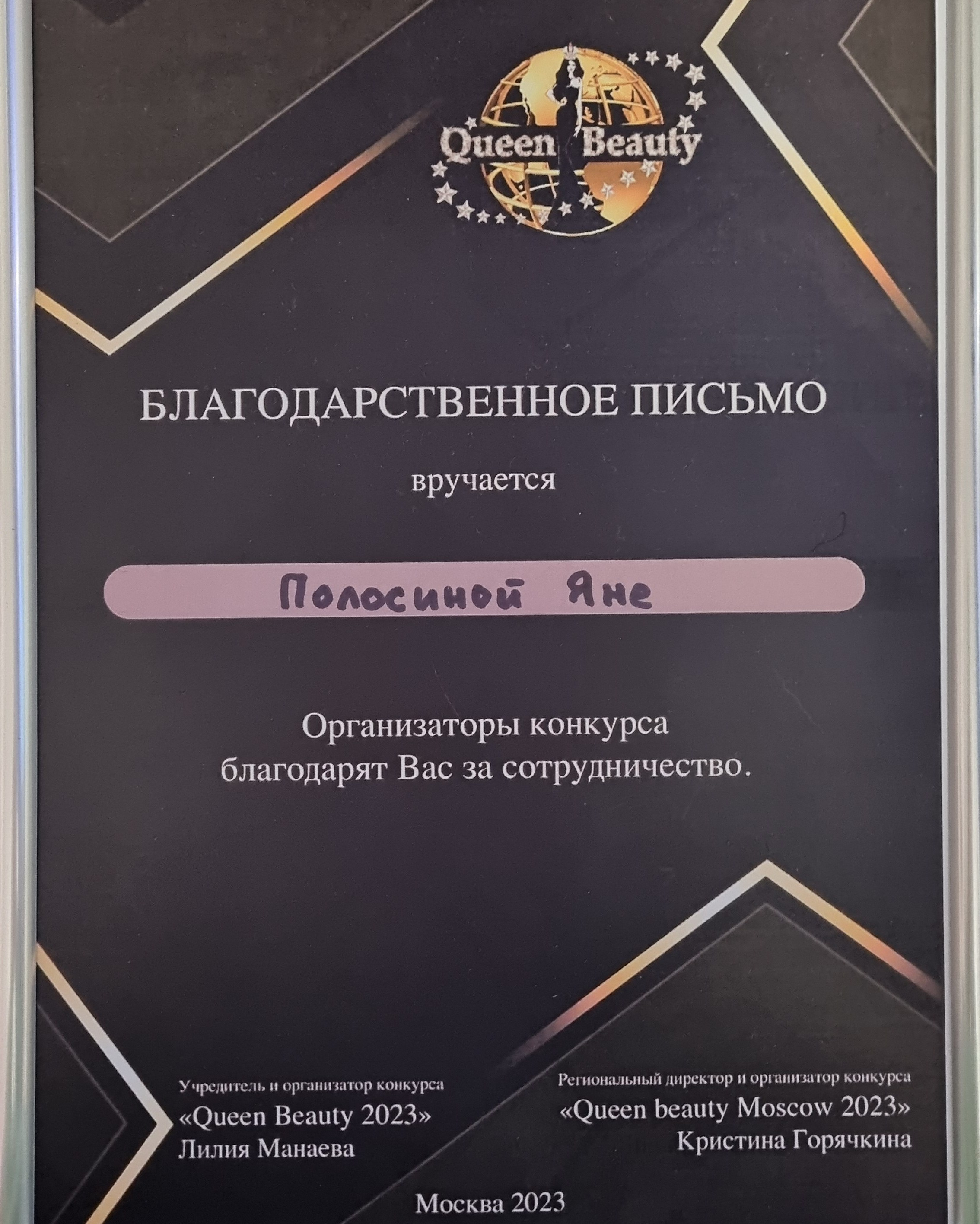 Обо мне. Фотограф в Москве Яна Полосина