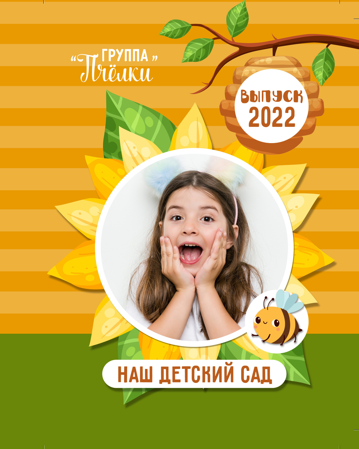 Выпускные альбомы  Axioma для детского сада. AXIOMA │ Выпускные альбомы в Иркуске. Альбом в подарок! Закажи сейчас!