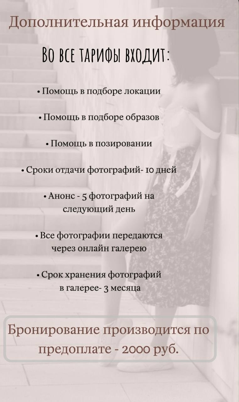 Услуги. Фотограф Аксай Ростов-на-Дону